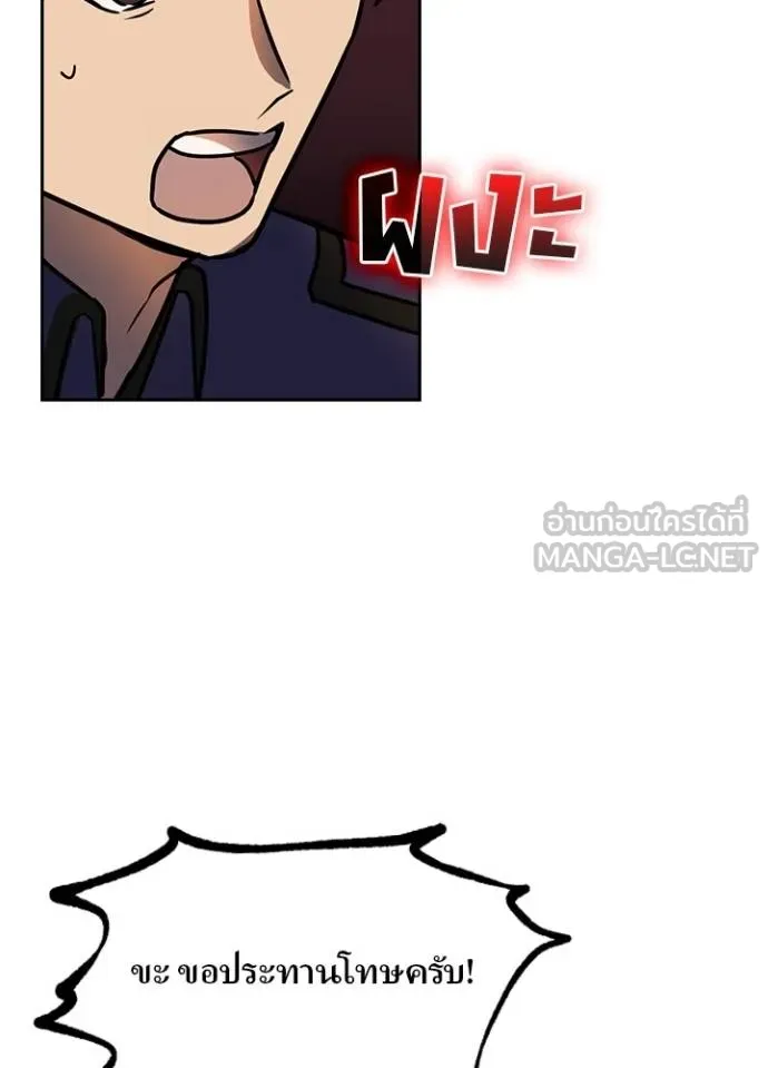 Hidden Class Gravity User เป้าหมายครั้งที่ 2 ต้องเป็นสุดยอดผู้แข็งแกร่งด้วยคลาสลับ ตอนที่ 38 หน้า 91