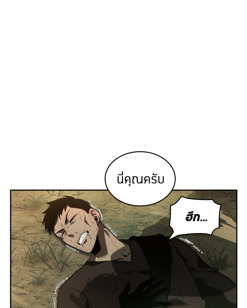Omniscient Reader อ่านชะตาวันสิ้นโลก ตอนที่ 38 หน้า 94