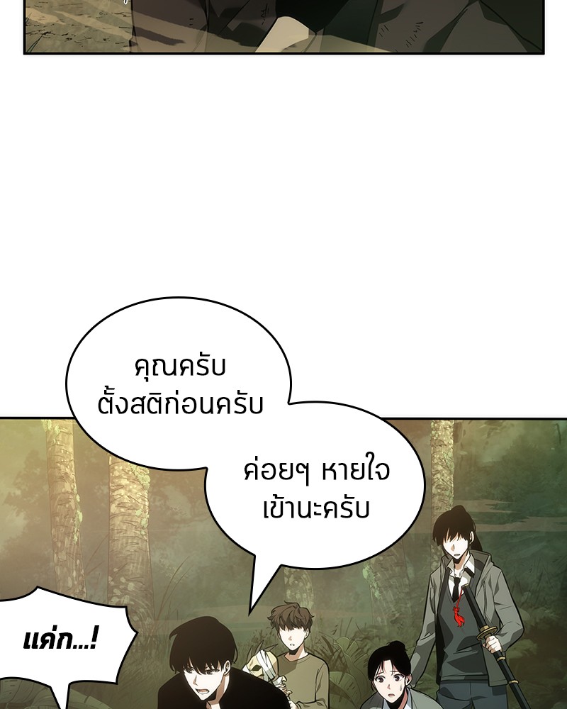 Omniscient Reader อ่านชะตาวันสิ้นโลก ตอนที่ 38 หน้า 95
