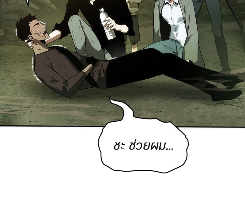 Omniscient Reader อ่านชะตาวันสิ้นโลก ตอนที่ 38 หน้า 96