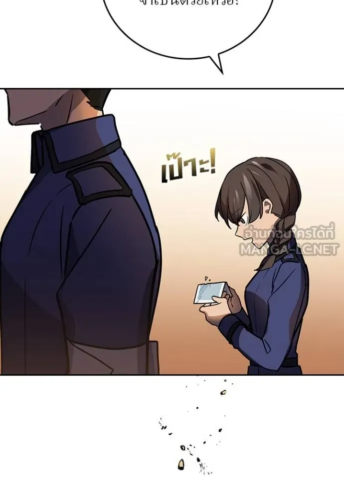 Hidden Class Gravity User เป้าหมายครั้งที่ 2 ต้องเป็นสุดยอดผู้แข็งแกร่งด้วยคลาสลับ ตอนที่ 38 หน้า 96