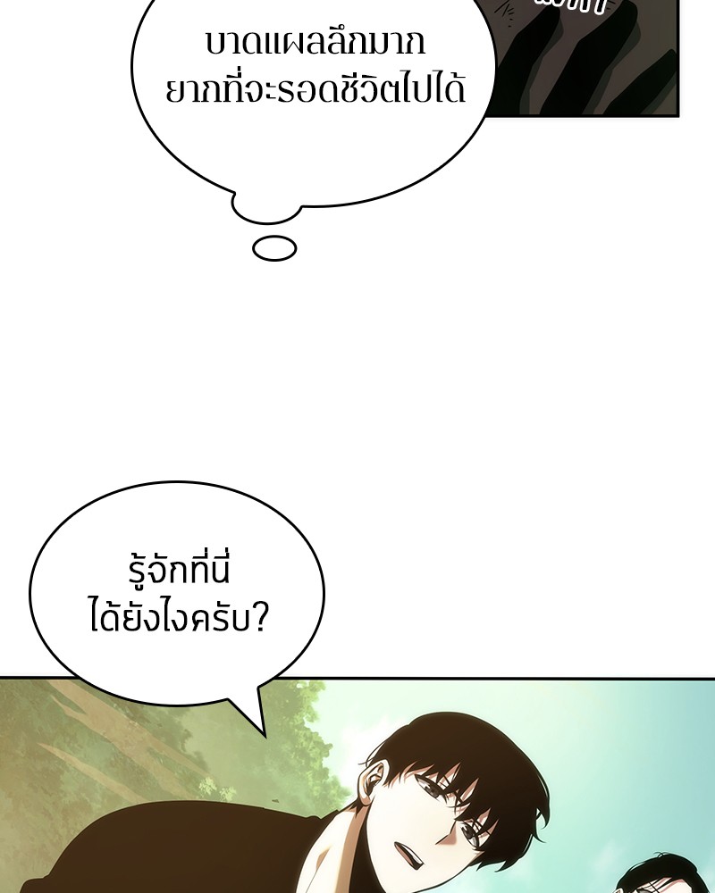 Omniscient Reader อ่านชะตาวันสิ้นโลก ตอนที่ 38 หน้า 98