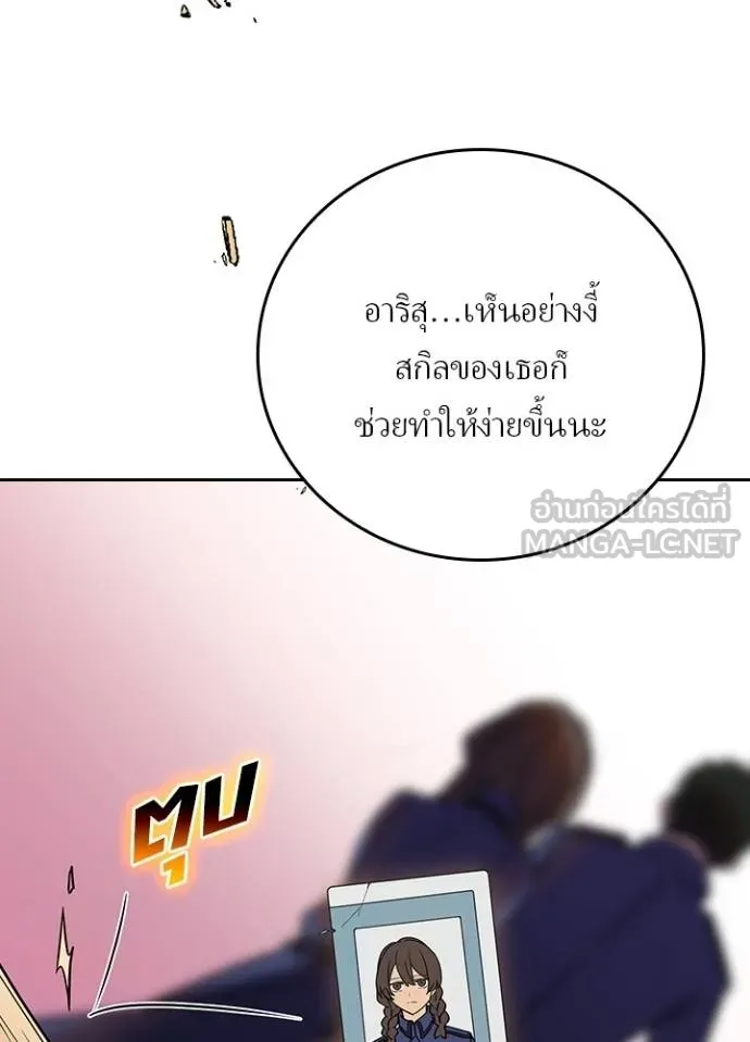 Hidden Class Gravity User เป้าหมายครั้งที่ 2 ต้องเป็นสุดยอดผู้แข็งแกร่งด้วยคลาสลับ ตอนที่ 38 หน้า 99