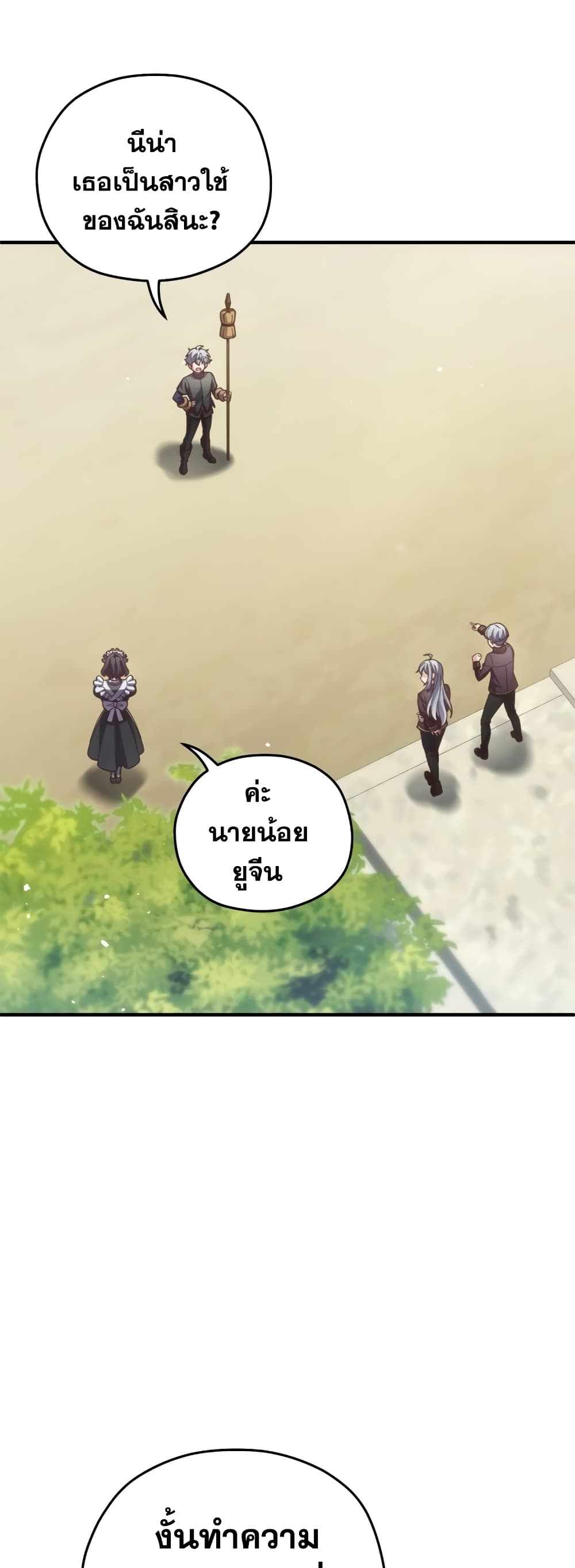 Damn Reincarnation ชีวิตใหม่ของนักรบผู้เสียสละ ตอนที่ 3 หน้า 54