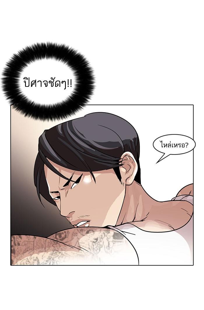 Lookism ตอนที่ 38 10