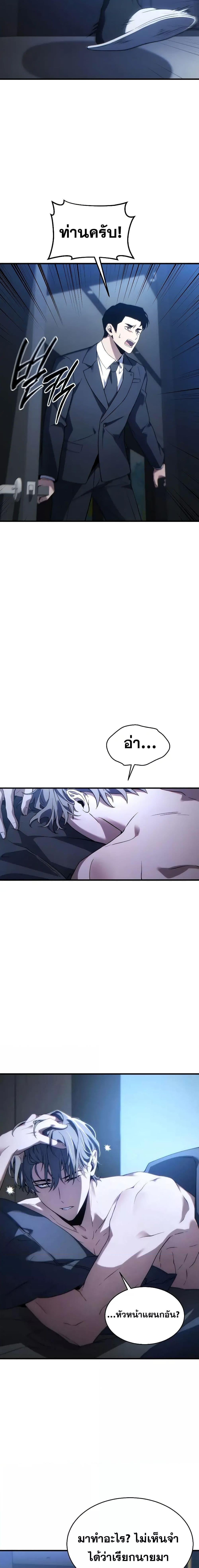 The Max-Level Player 100th Regression ตอนที่ 38 หน้า 10