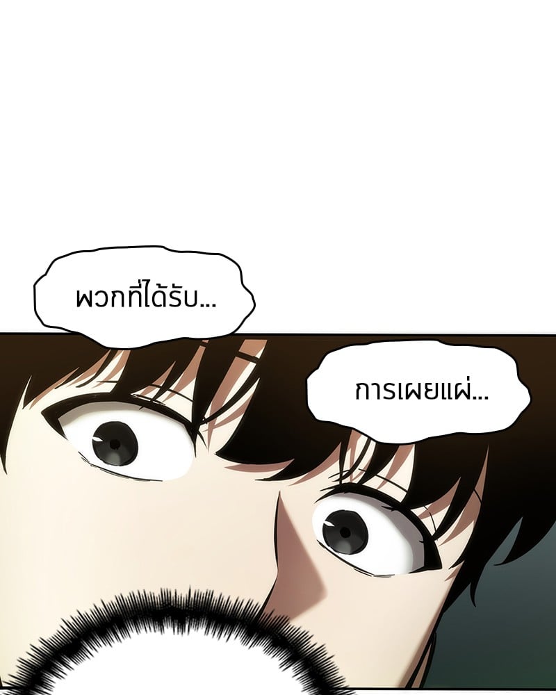 Omniscient Reader อ่านชะตาวันสิ้นโลก ตอนที่ 38 หน้า 100