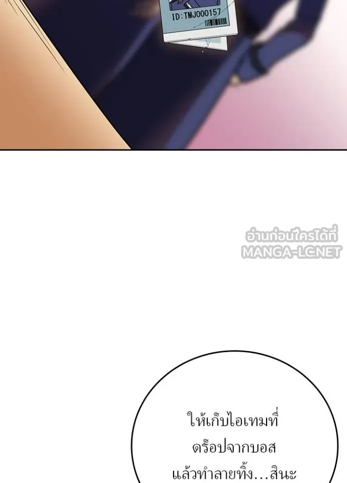 Hidden Class Gravity User เป้าหมายครั้งที่ 2 ต้องเป็นสุดยอดผู้แข็งแกร่งด้วยคลาสลับ ตอนที่ 38 หน้า 100