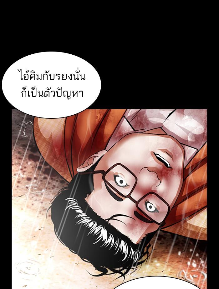 Lookism ตอนที่ 381 หน้า 7