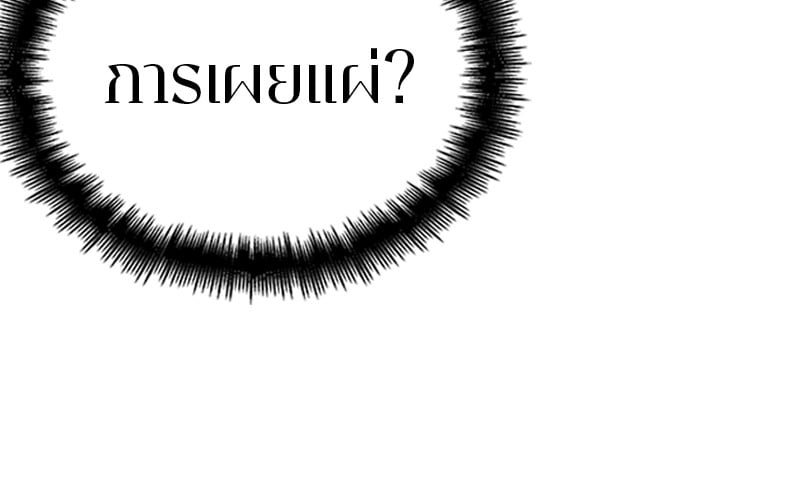 Omniscient Reader อ่านชะตาวันสิ้นโลก ตอนที่ 38 หน้า 101