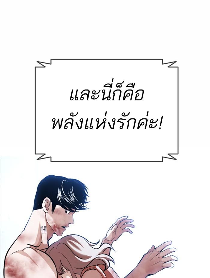 Lookism ตอนที่ 381 หน้า 16
