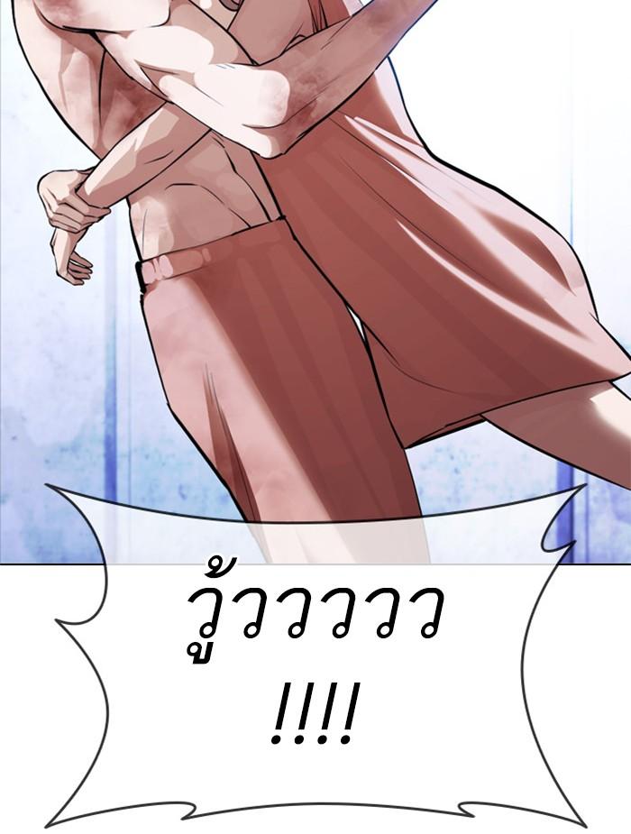 Lookism ตอนที่ 381 หน้า 17