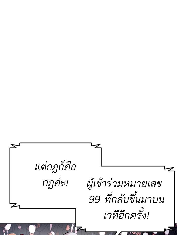 Lookism ตอนที่ 381 หน้า 18