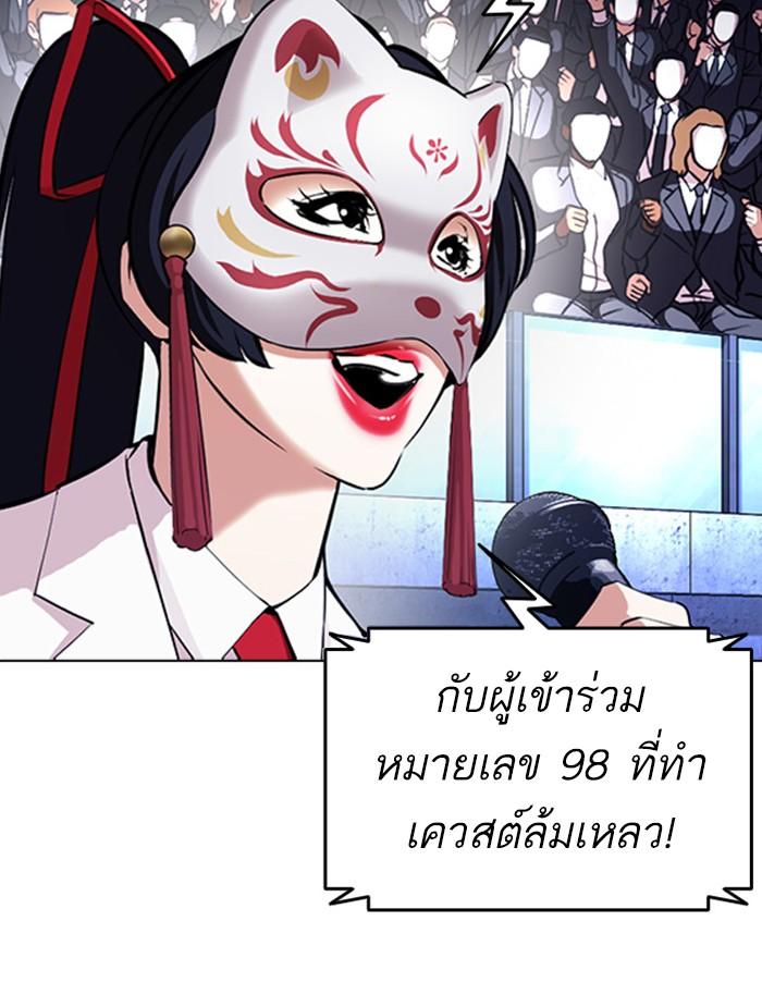 Lookism ตอนที่ 381 หน้า 19
