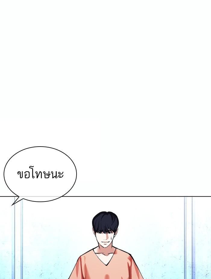Lookism ตอนที่ 381 หน้า 22