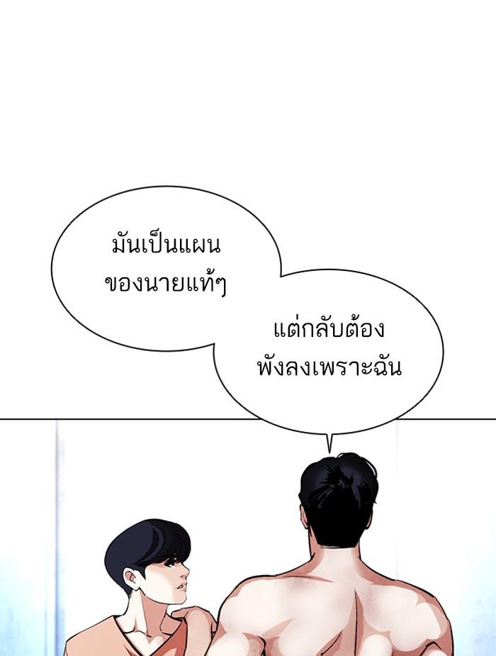 Lookism ตอนที่ 381 หน้า 24