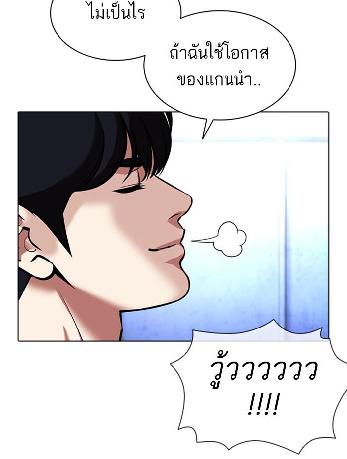 Lookism ตอนที่ 381 หน้า 26