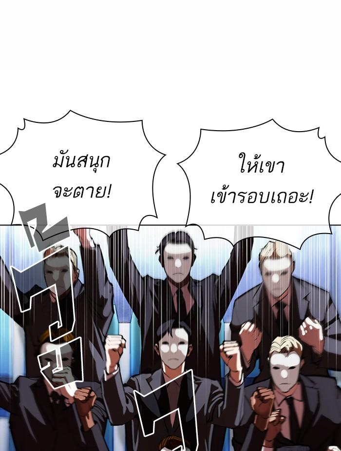 Lookism ตอนที่ 381 หน้า 29