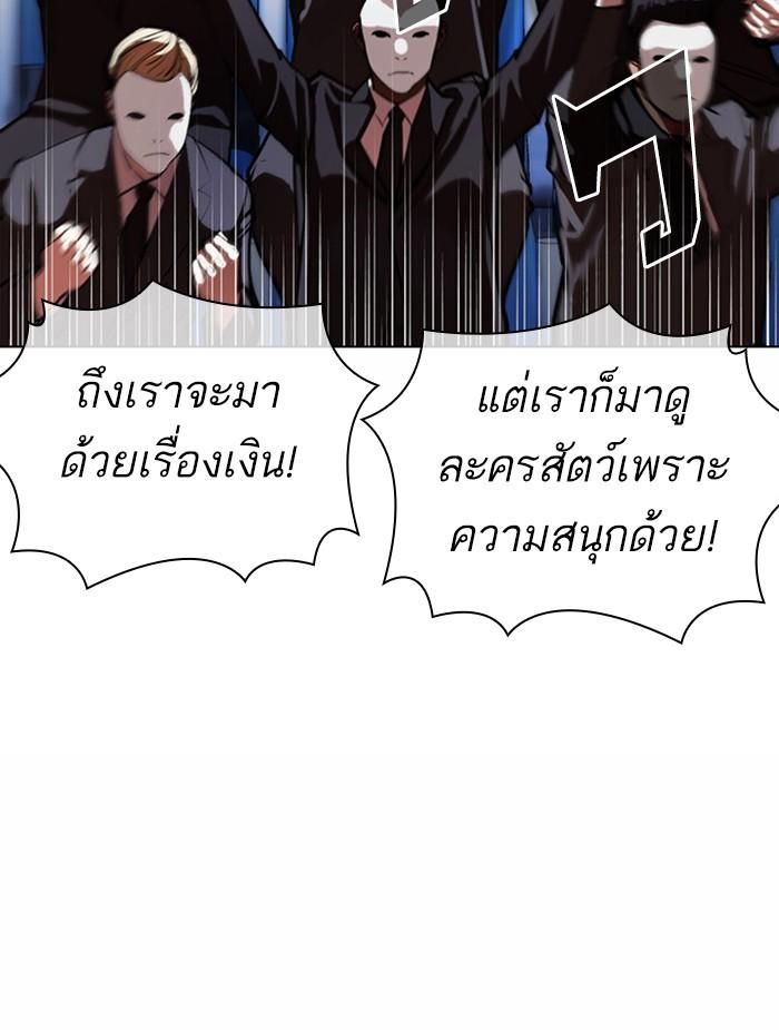 Lookism ตอนที่ 381 หน้า 30