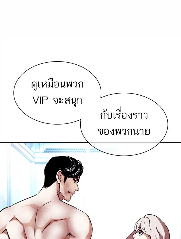 Lookism ตอนที่ 381 หน้า 31