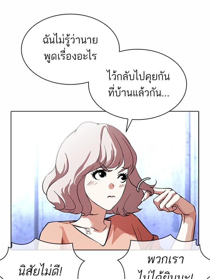 Lookism ตอนที่ 381 หน้า 33
