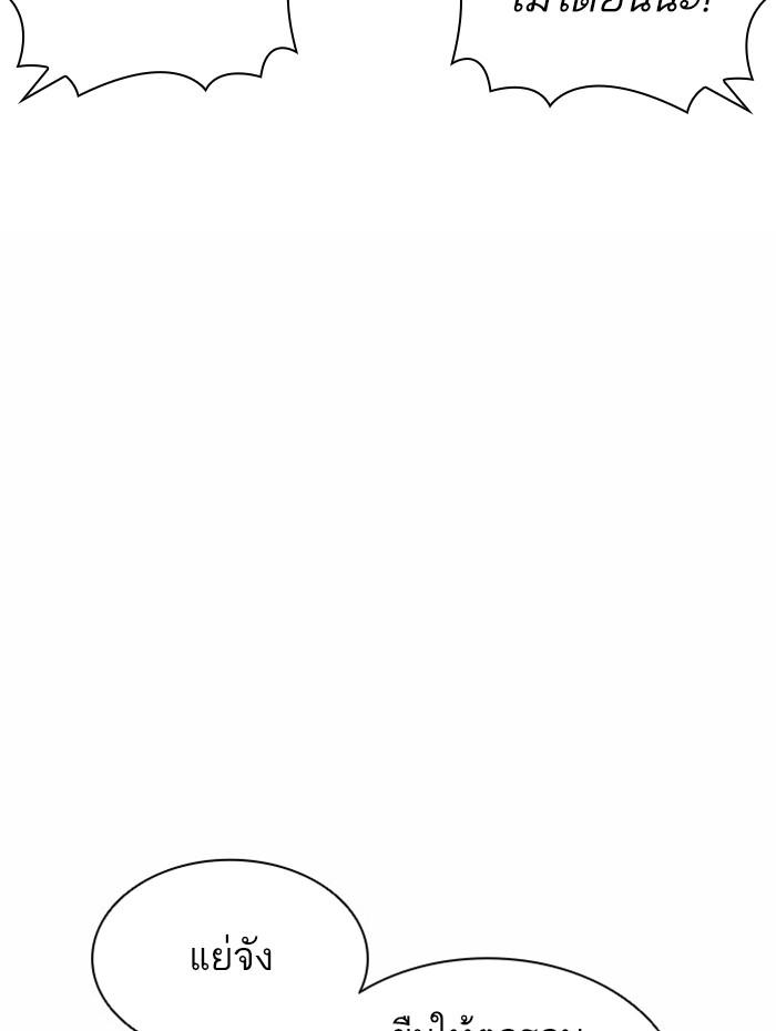 Lookism ตอนที่ 381 หน้า 34