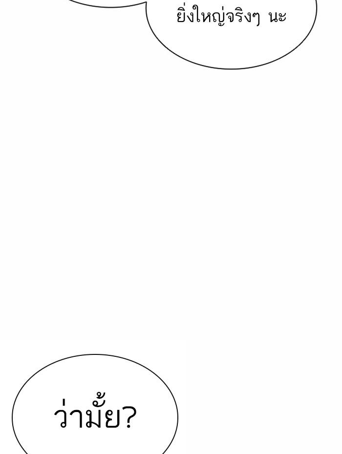 Lookism ตอนที่ 381 หน้า 36