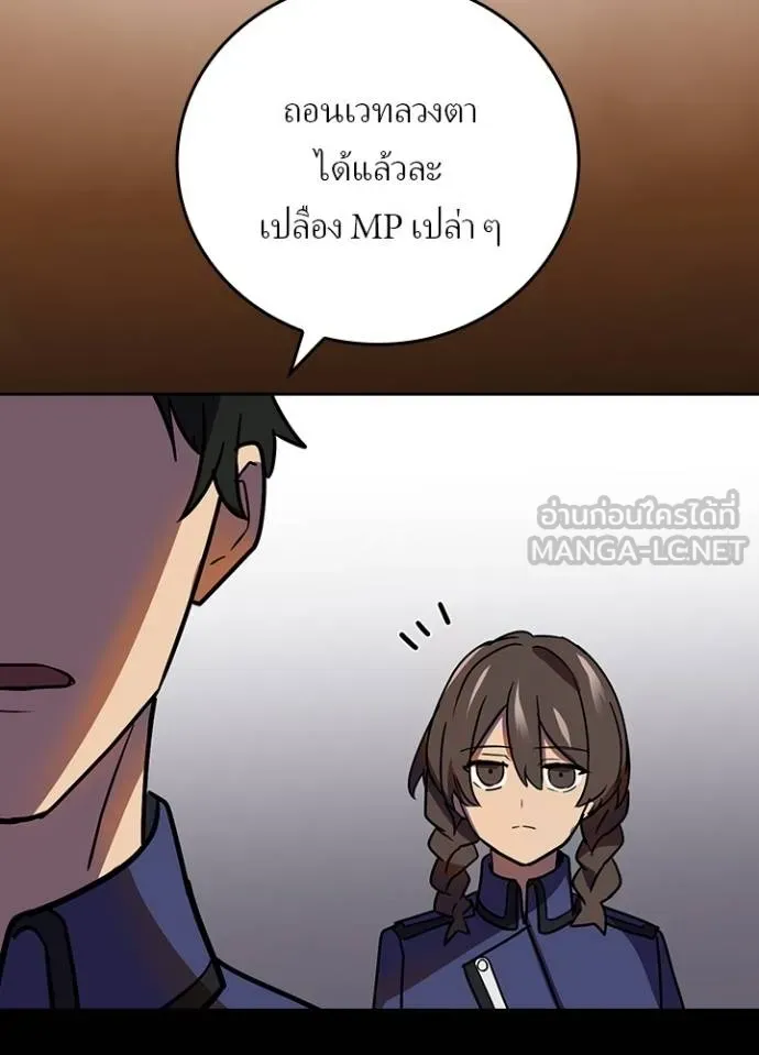 Hidden Class Gravity User เป้าหมายครั้งที่ 2 ต้องเป็นสุดยอดผู้แข็งแกร่งด้วยคลาสลับ ตอนที่ 38 หน้า 104