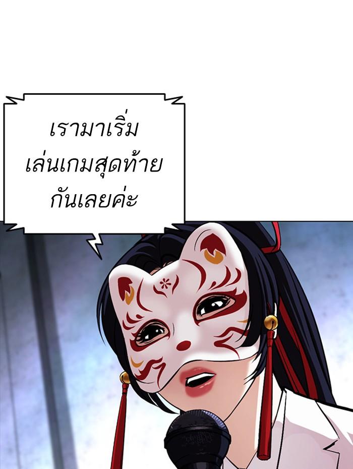 Lookism ตอนที่ 381 หน้า 41