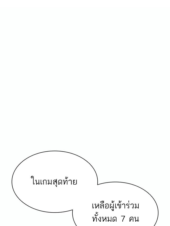 Lookism ตอนที่ 381 หน้า 44