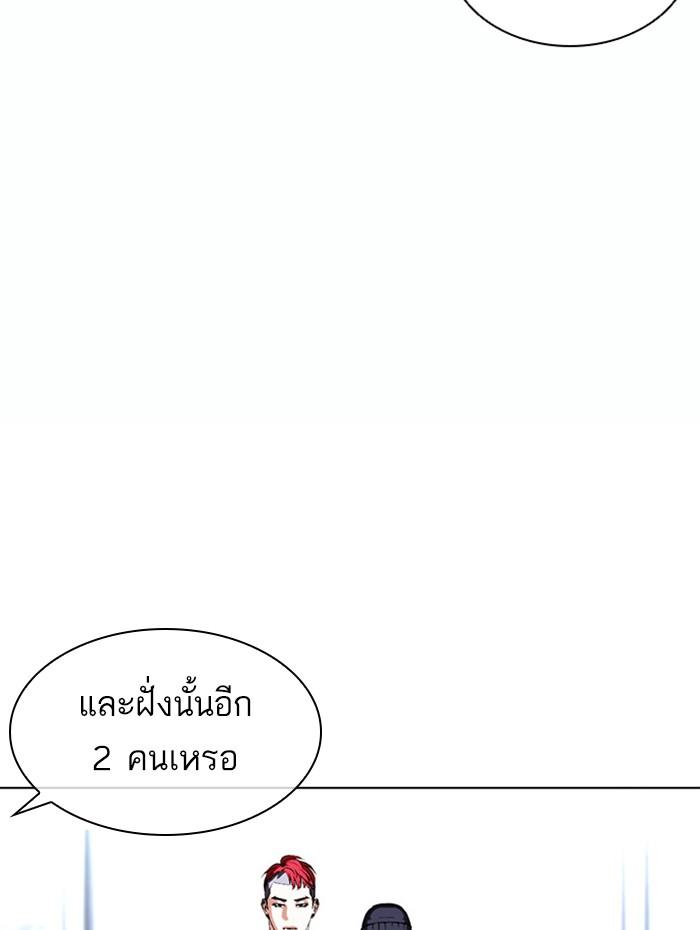 Lookism ตอนที่ 381 หน้า 46