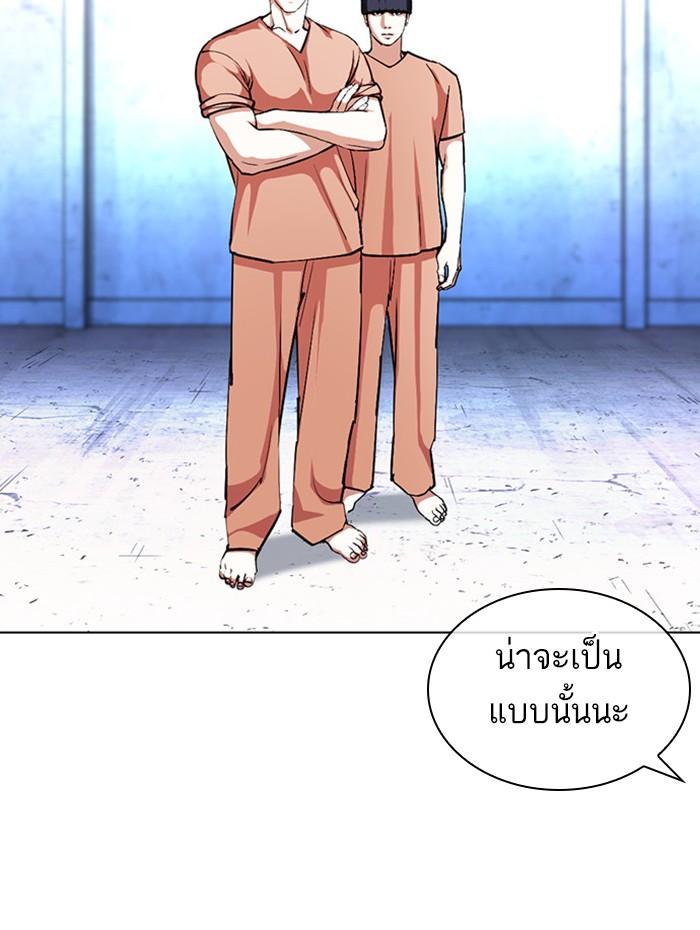 Lookism ตอนที่ 381 หน้า 47