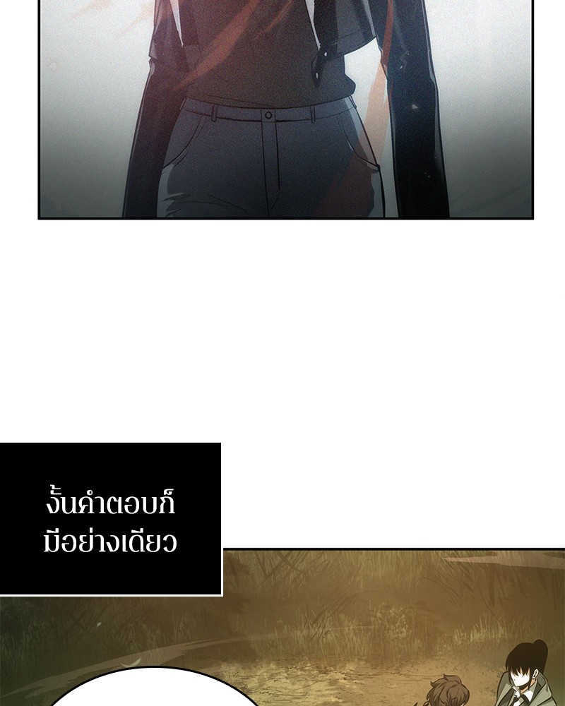 Omniscient Reader อ่านชะตาวันสิ้นโลก ตอนที่ 38 หน้า 105