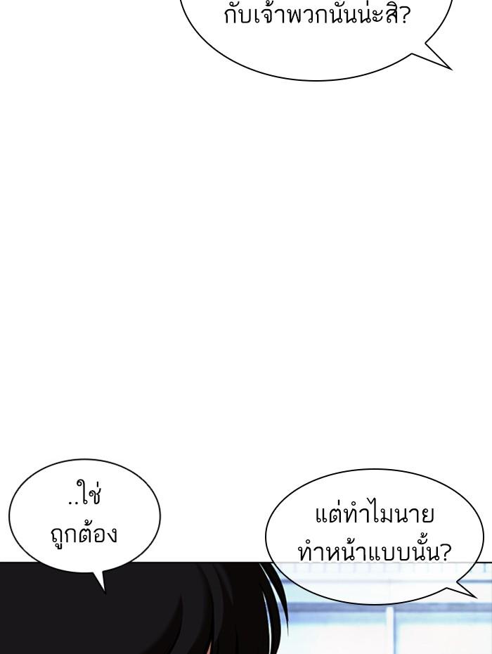 Lookism ตอนที่ 381 หน้า 56