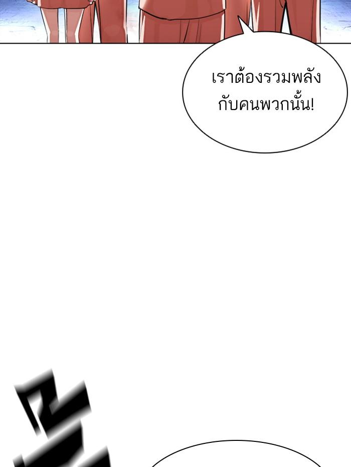 Lookism ตอนที่ 381 หน้า 59