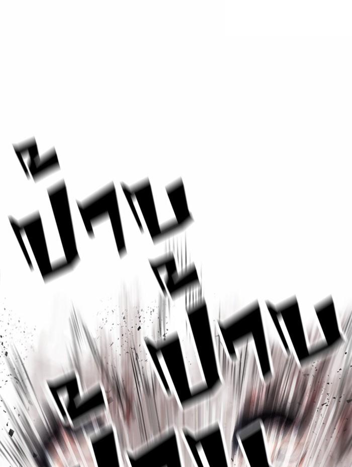 Lookism ตอนที่ 381 หน้า 61