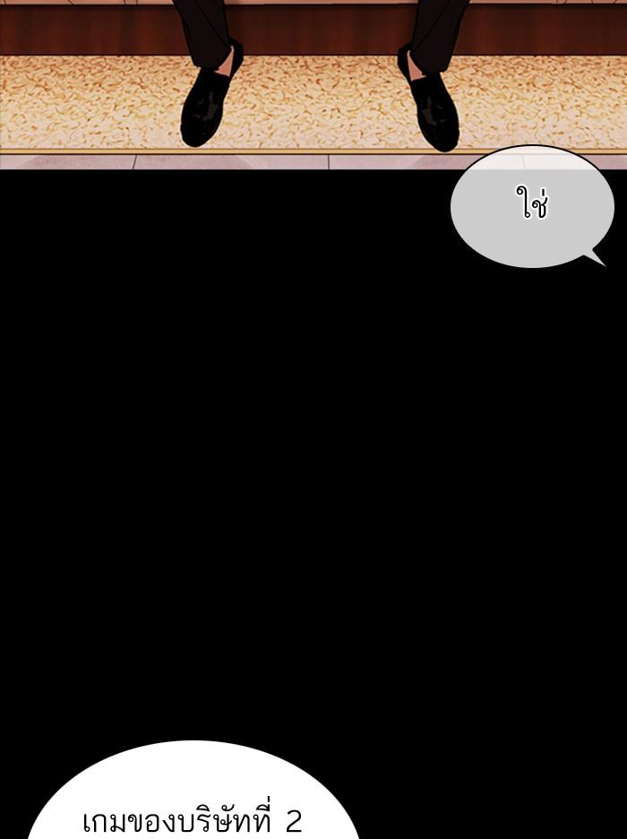 Lookism ตอนที่ 381 หน้า 68