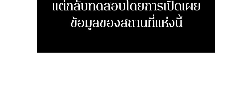 Omniscient Reader อ่านชะตาวันสิ้นโลก ตอนที่ 38 หน้า 107