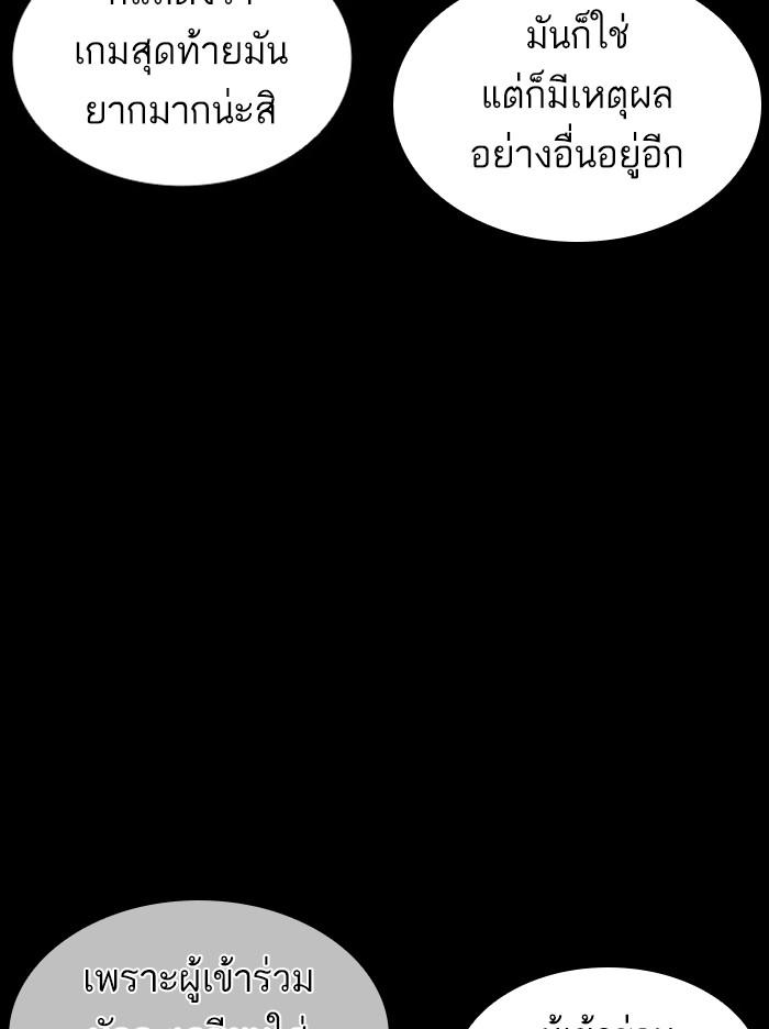 Lookism ตอนที่ 381 หน้า 70