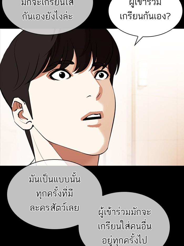 Lookism ตอนที่ 381 หน้า 71