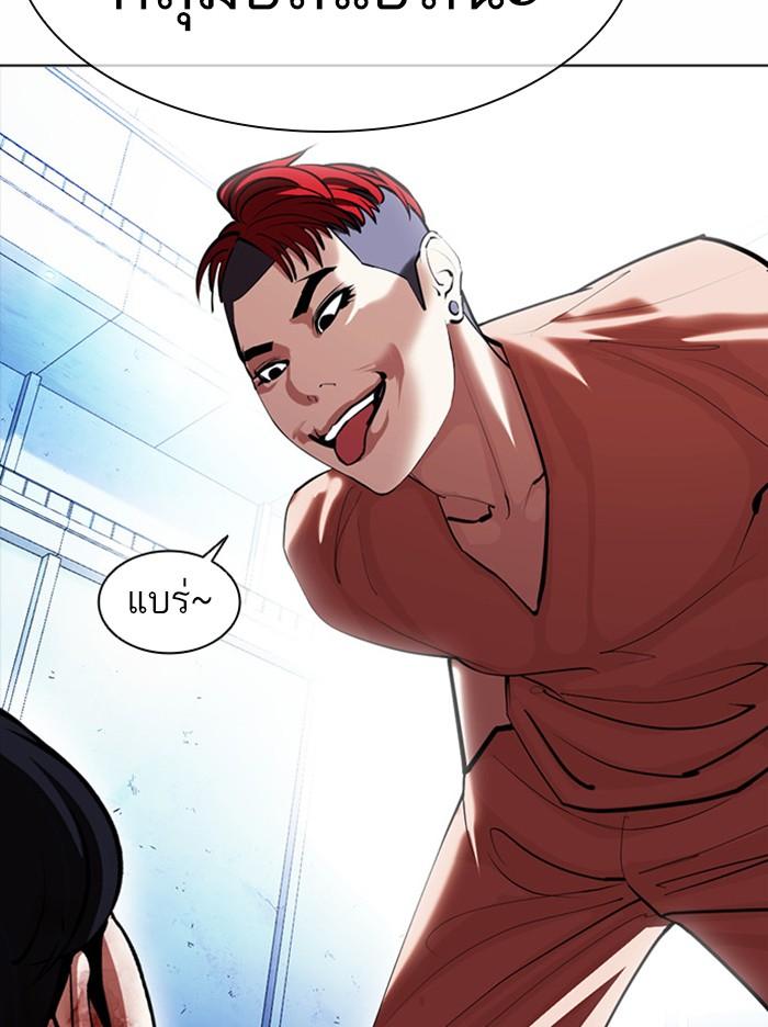 Lookism ตอนที่ 381 หน้า 76