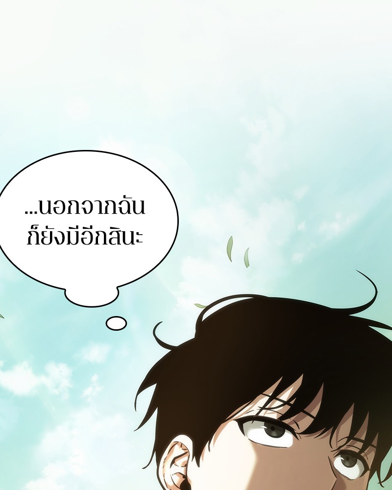 Omniscient Reader อ่านชะตาวันสิ้นโลก ตอนที่ 38 หน้า 108