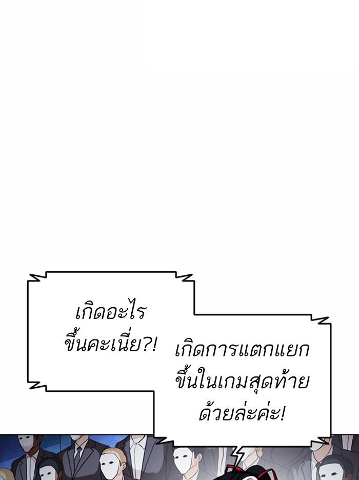 Lookism ตอนที่ 381 หน้า 81