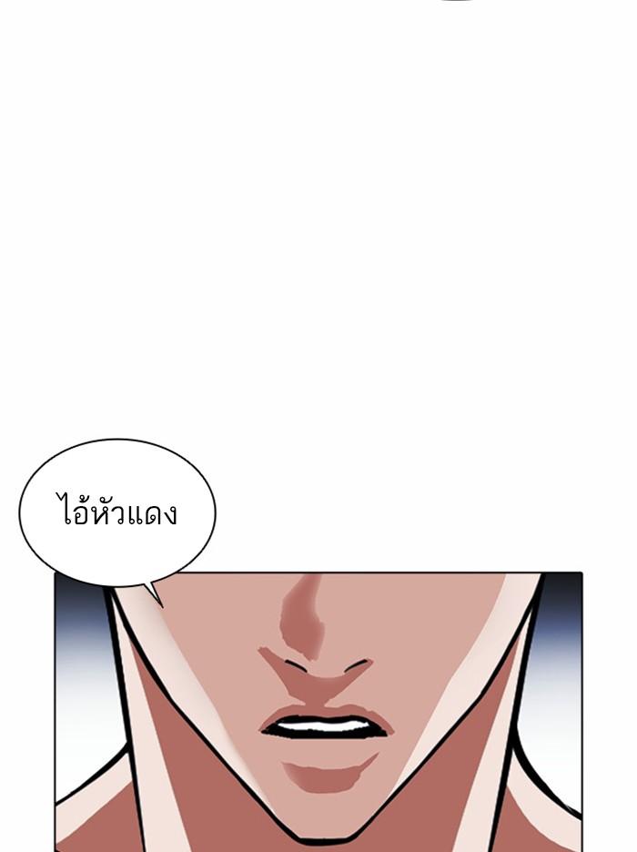 Lookism ตอนที่ 381 หน้า 85