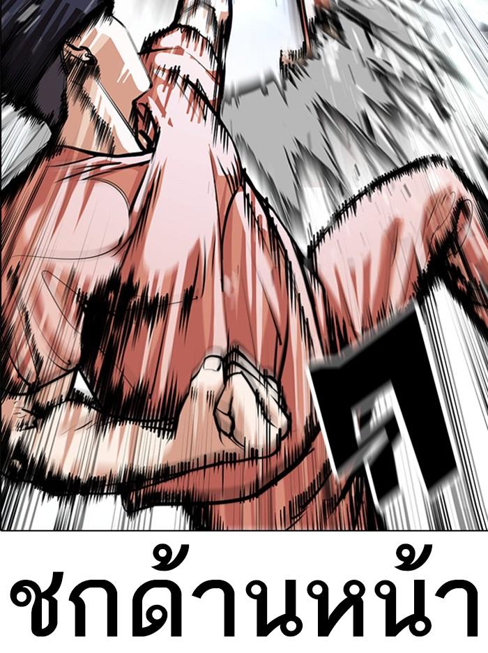 Lookism ตอนที่ 381 หน้า 93