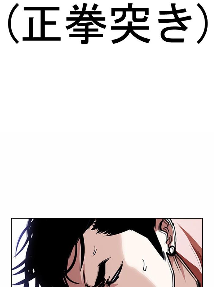 Lookism ตอนที่ 381 หน้า 94