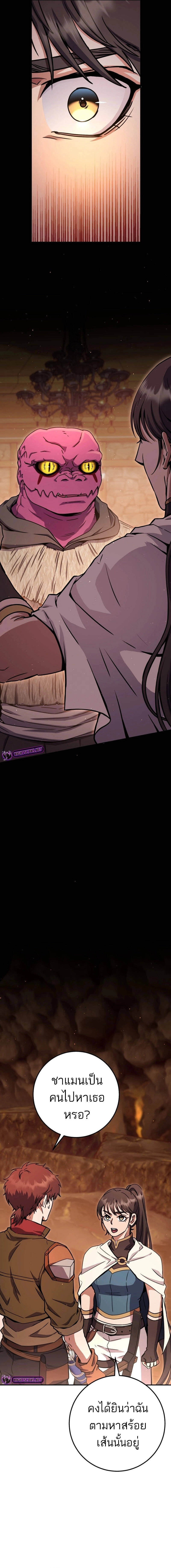 Legendary Blacksmith’s Vengeance ตอนที่ 38 หน้า 9