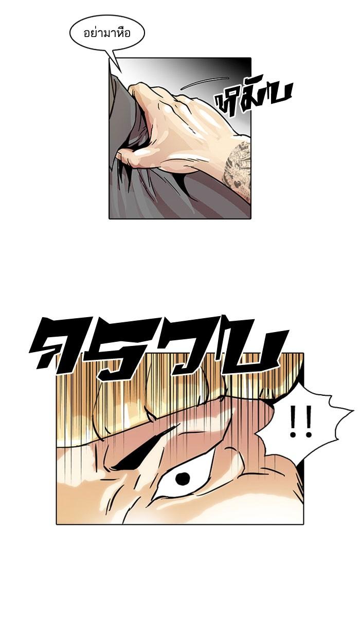 Lookism ตอนที่ 38 11