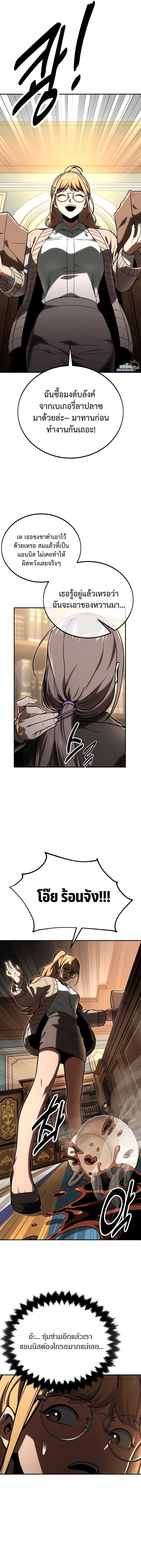 The Extra’s Academy Survival Guide สุดยอดคู่มือเอาชีวิตรอดในอคาเดมี ตอนที่ 38 หน้า 11