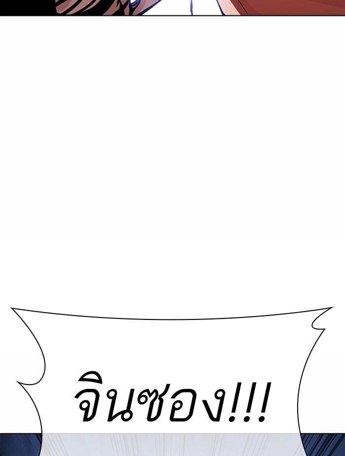 Lookism ตอนที่ 381 หน้า 100